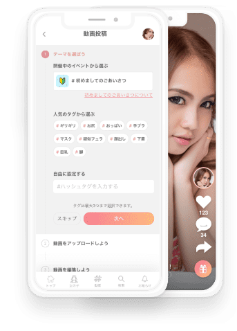 テーマを決めて動画投稿！