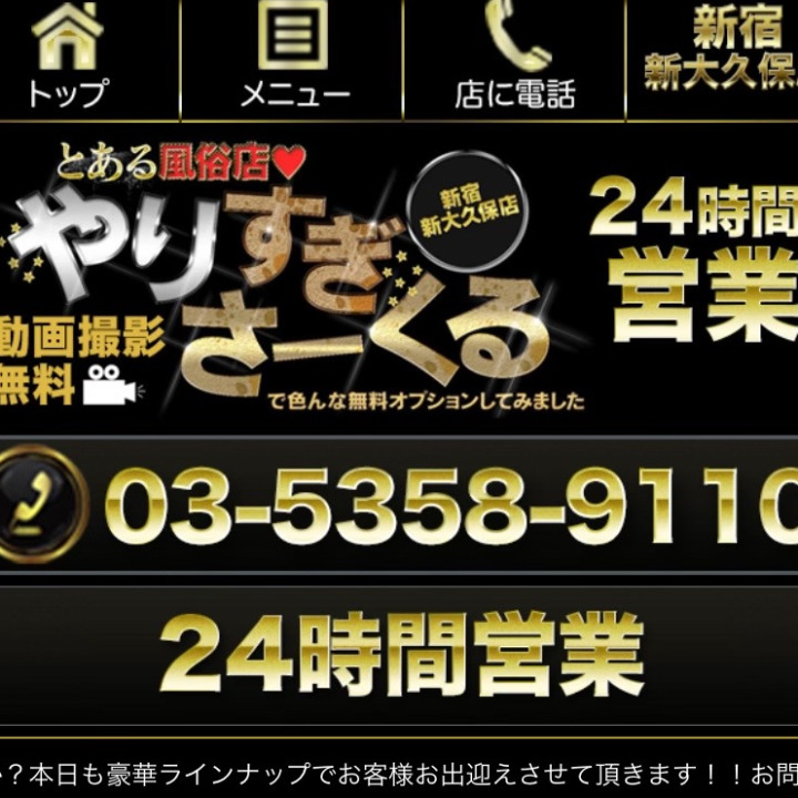 やりすぎサークルゆいな とある風俗店 やりすぎさーくる新宿大久保店 で色んな無料オプションしてみました 東京都 デリヘル ヒメチャンネル Hime Channel
